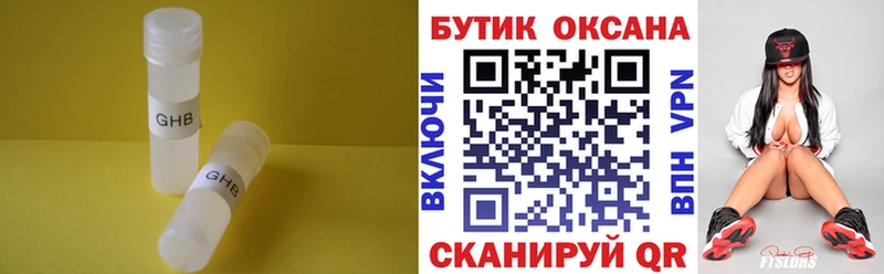 Бутират 99%  Почеп 