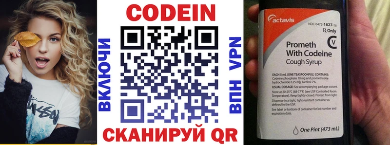 купить закладку Почеп Кодеиновый сироп Lean напиток Lean (лин)