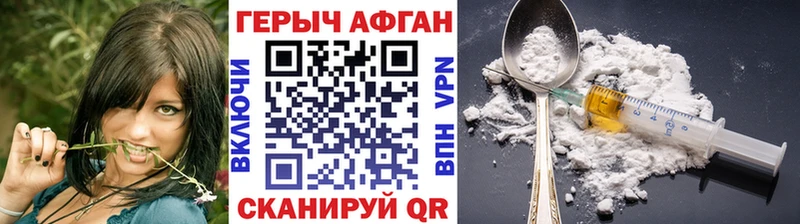 купить наркотик Почеп Героин Афган