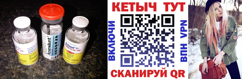 дарнет шоп  Почеп  КЕТАМИН VHQ 