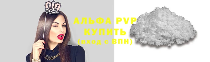 спайс Армянск