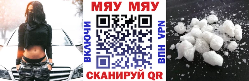 МЯУ-МЯУ VHQ KRAKEN онион Почеп
